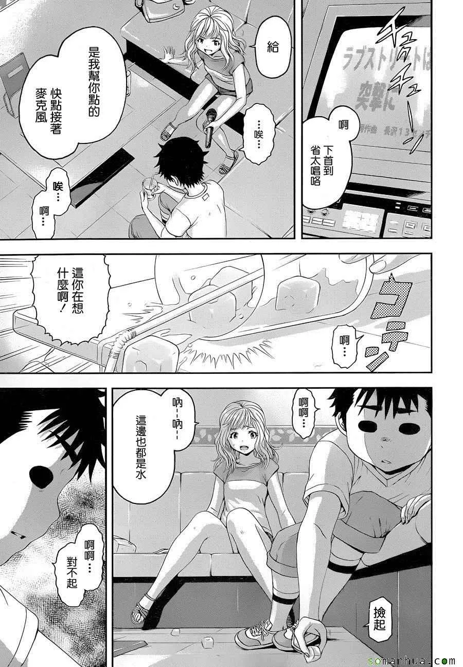 第50话 第5页