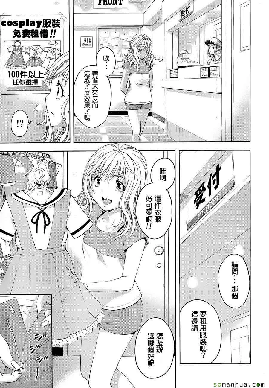 第50话 第9页