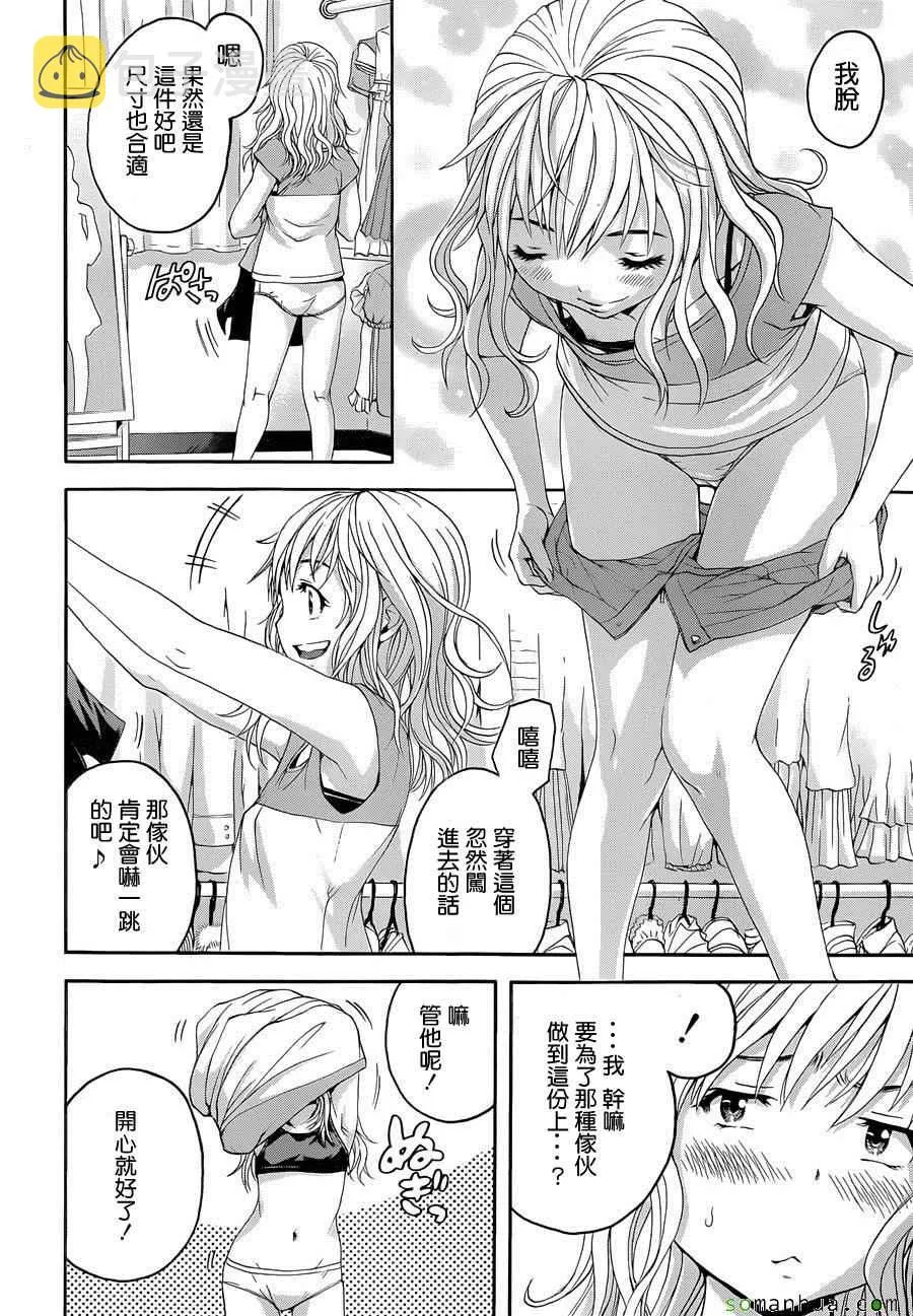 第50话 第10页