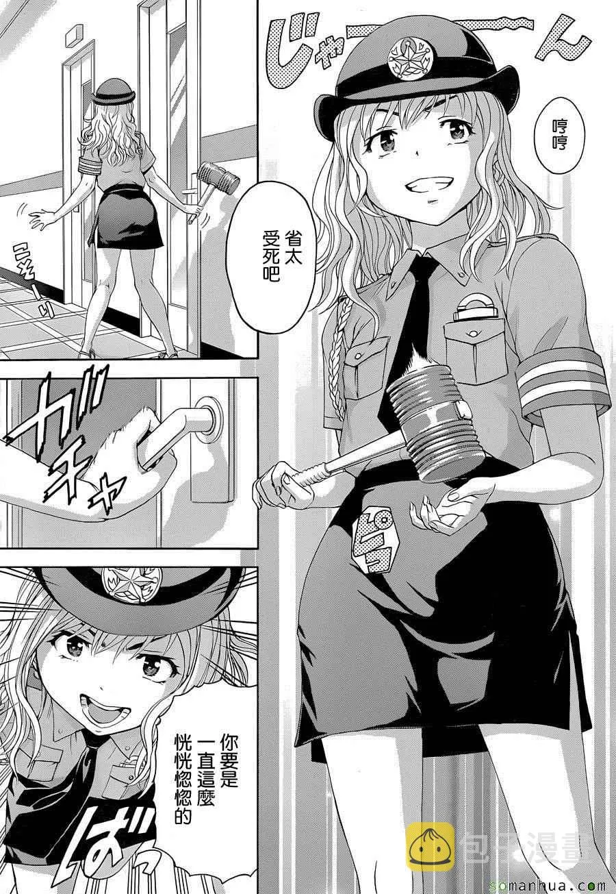 第50话 第11页