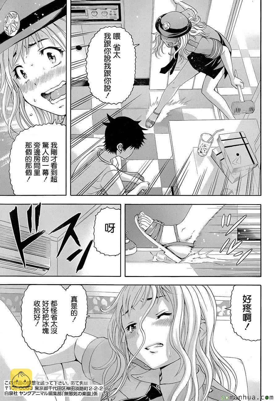 第50话 第13页