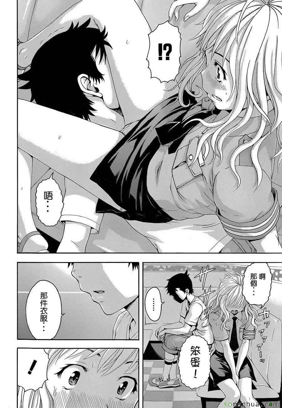 第50话 第14页