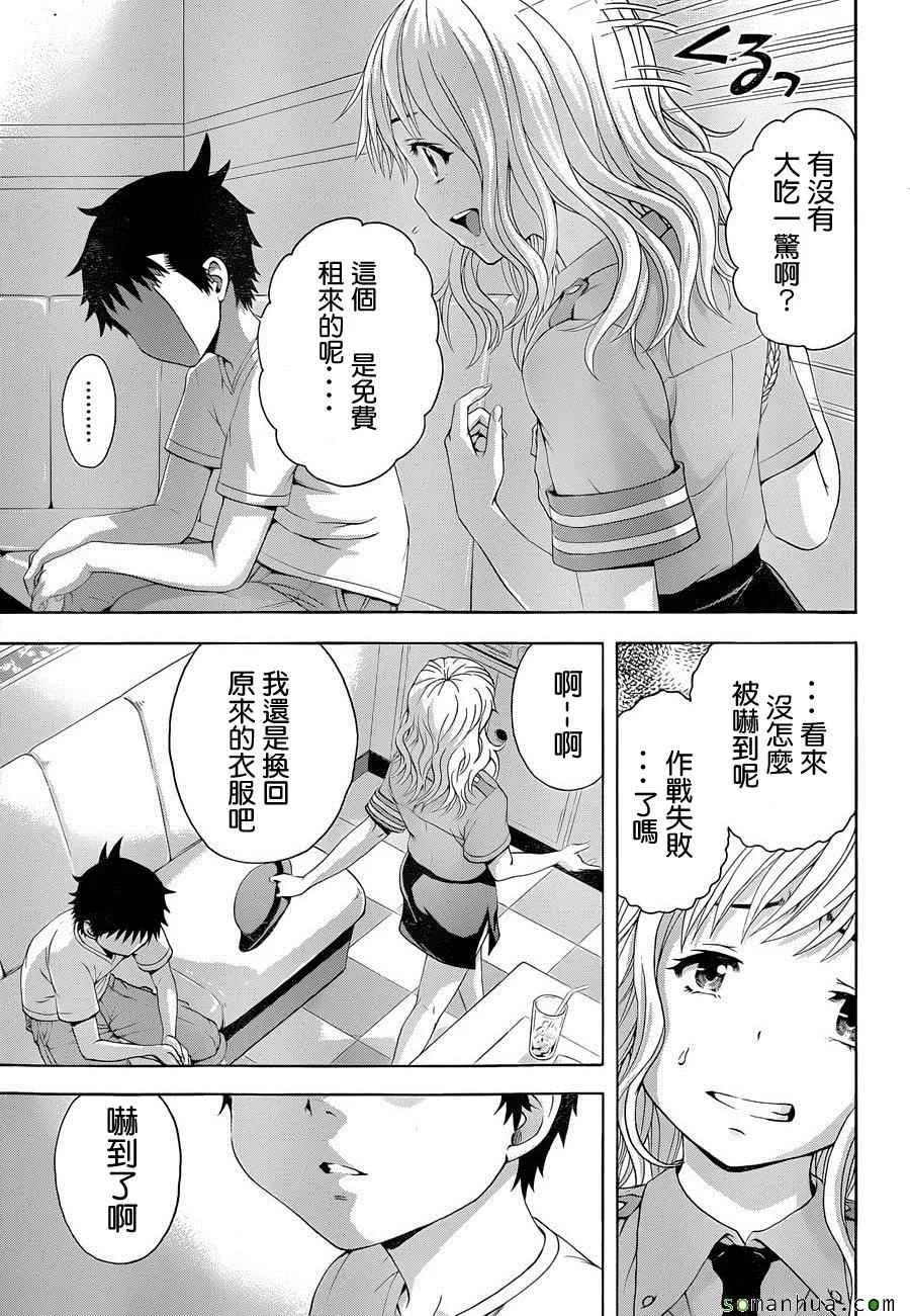 第50话 第15页