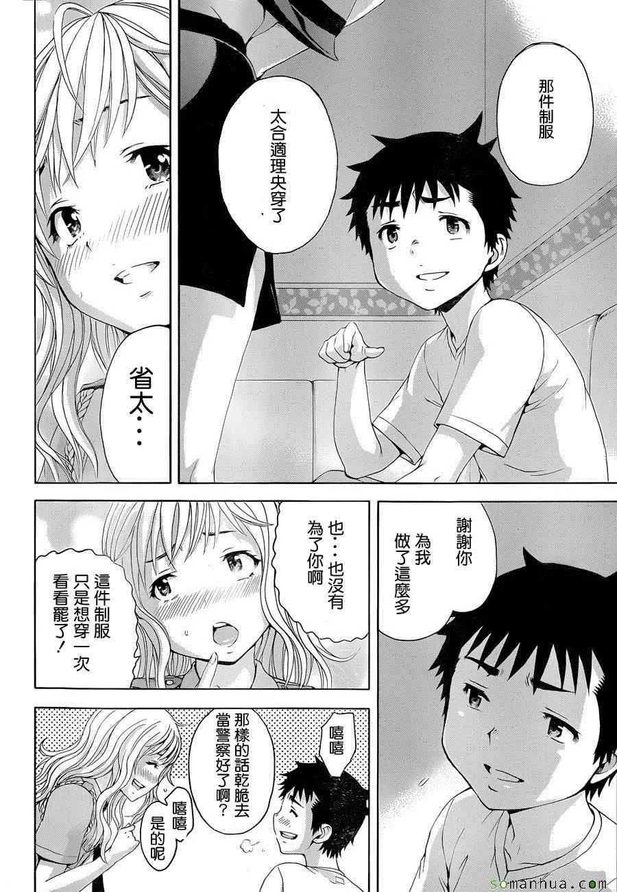 第50话 第16页