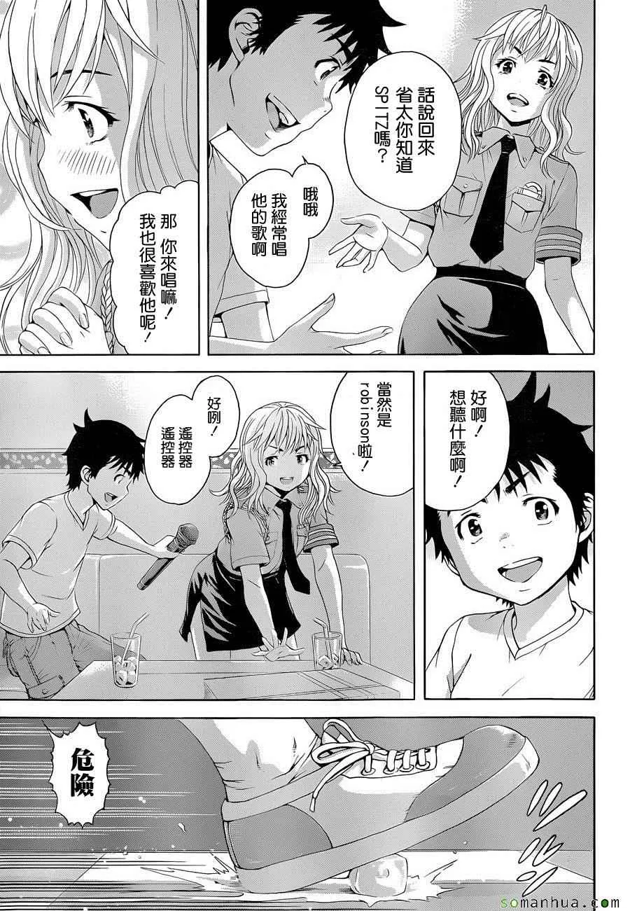 第50话 第17页