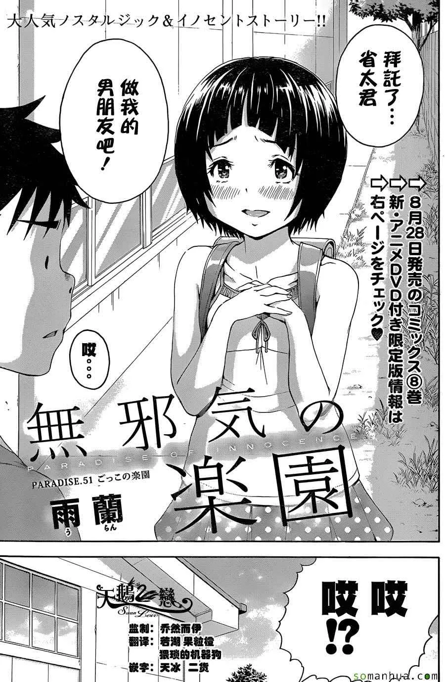 第51话 第1页