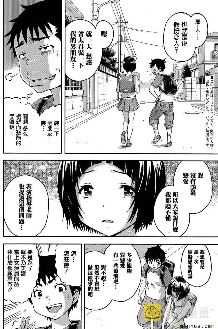 第51话 第2页