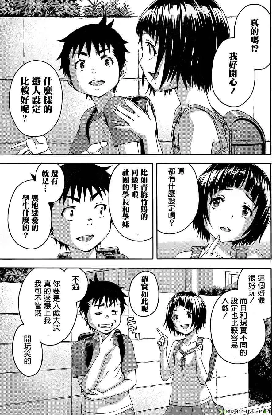 第51话 第3页