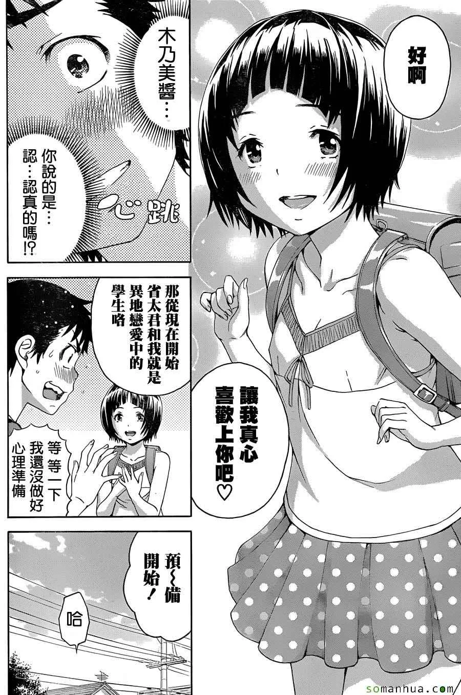 第51话 第4页