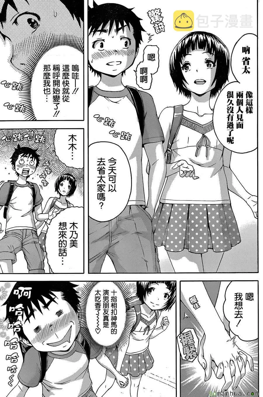 第51话 第5页