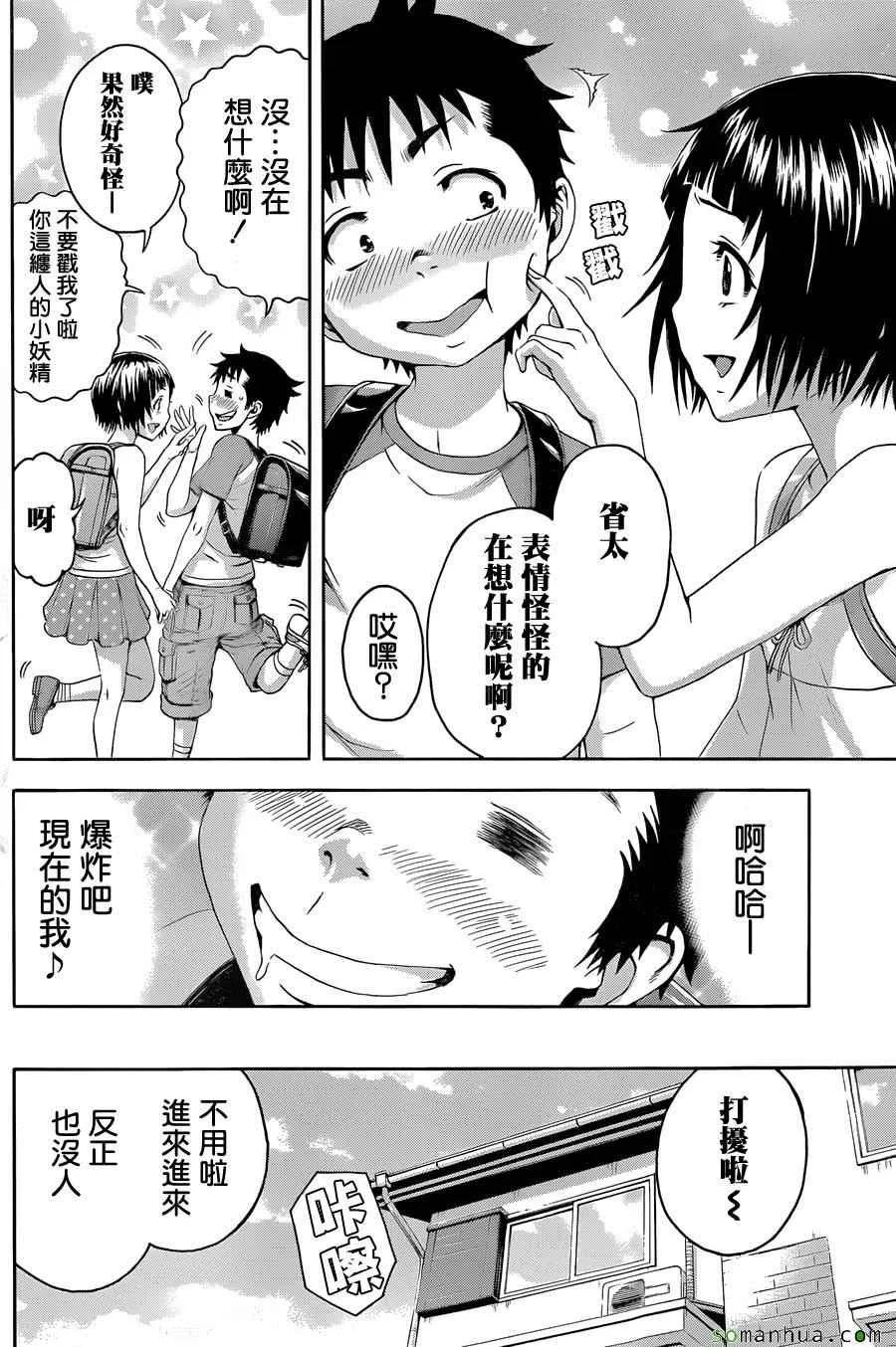第51话 第6页