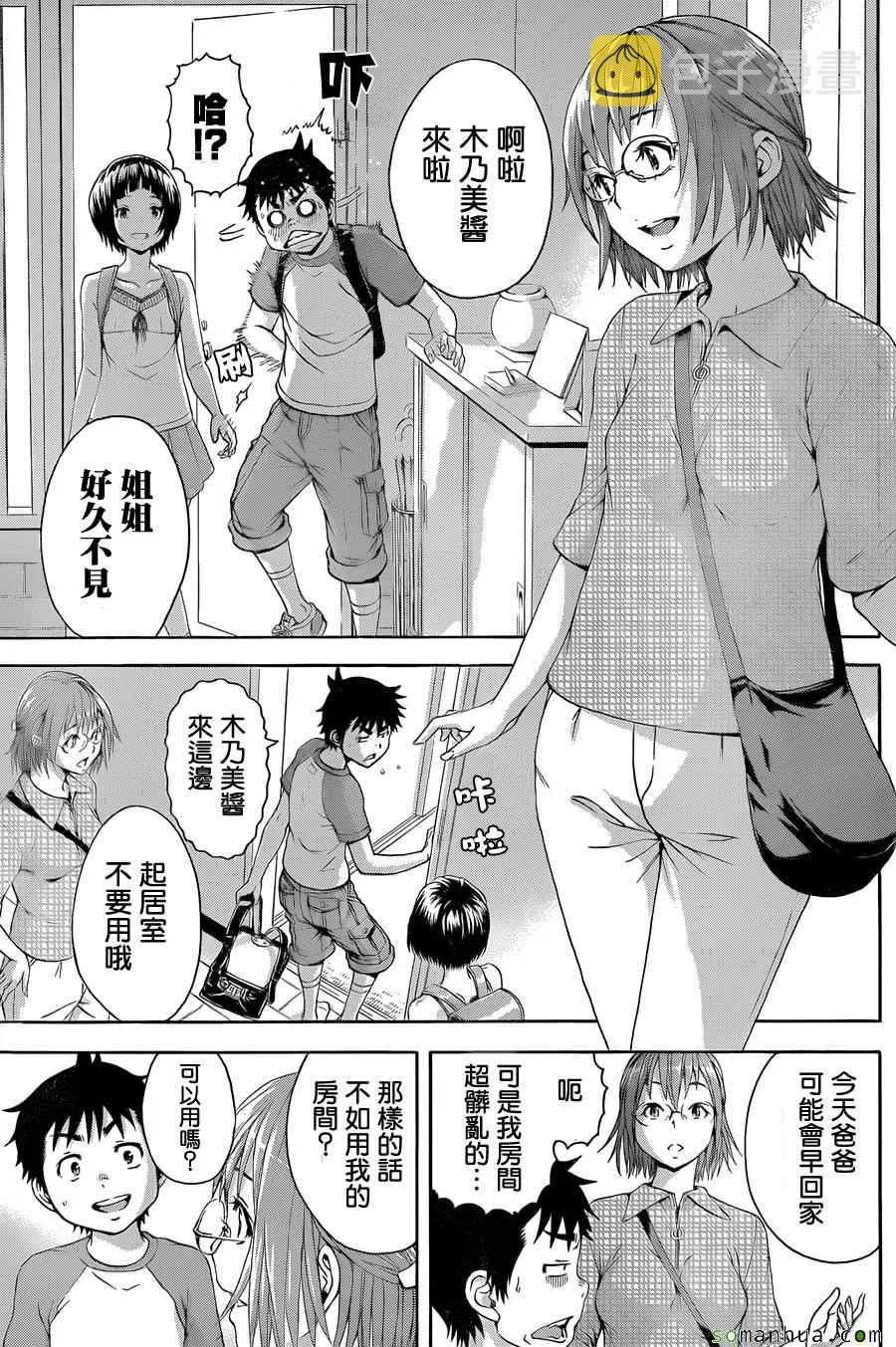 第51话 第7页