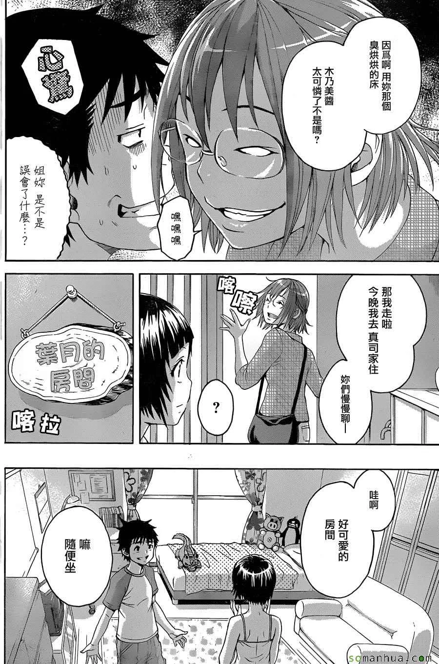 第51话 第8页