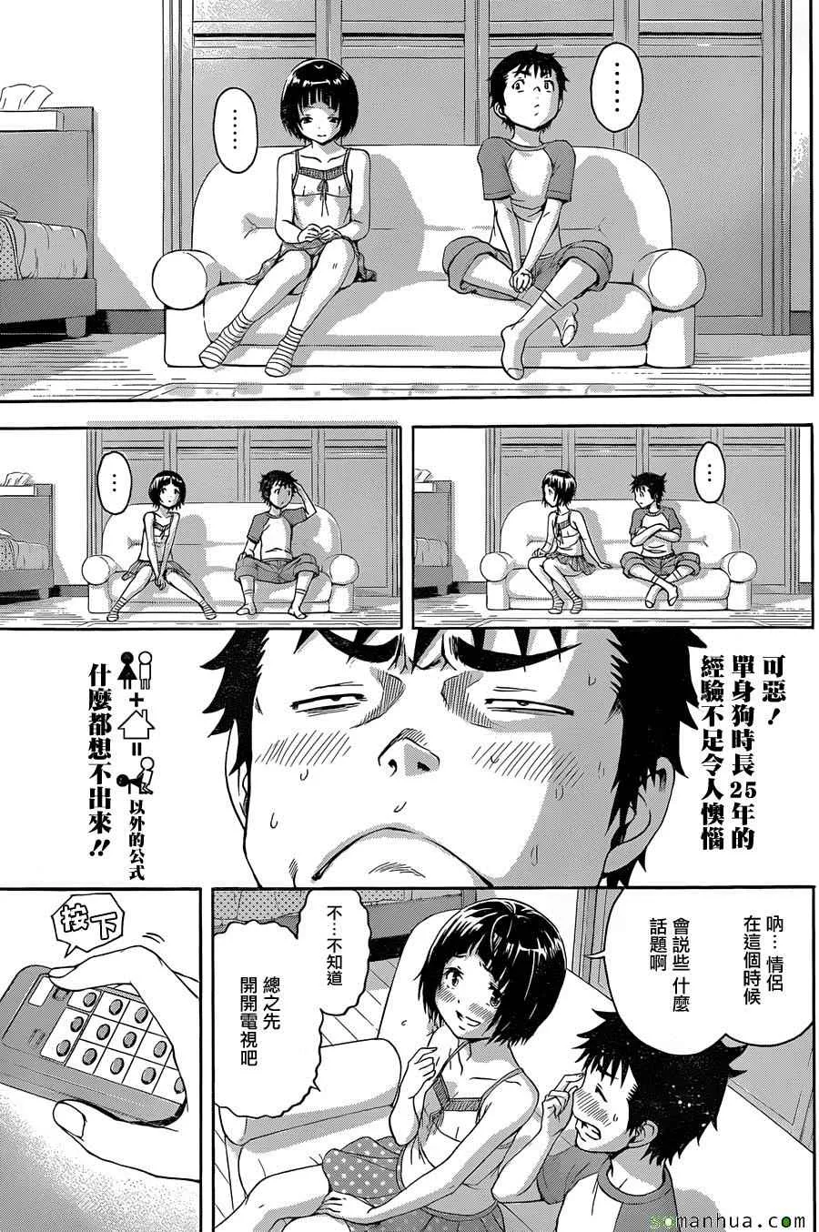 第51话 第9页