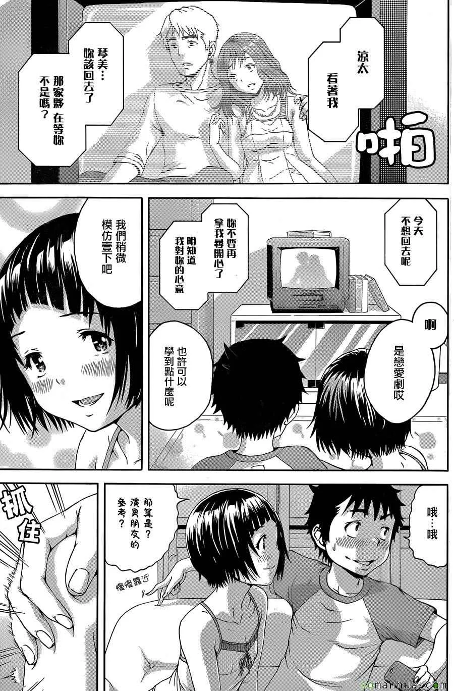 第51话 第11页