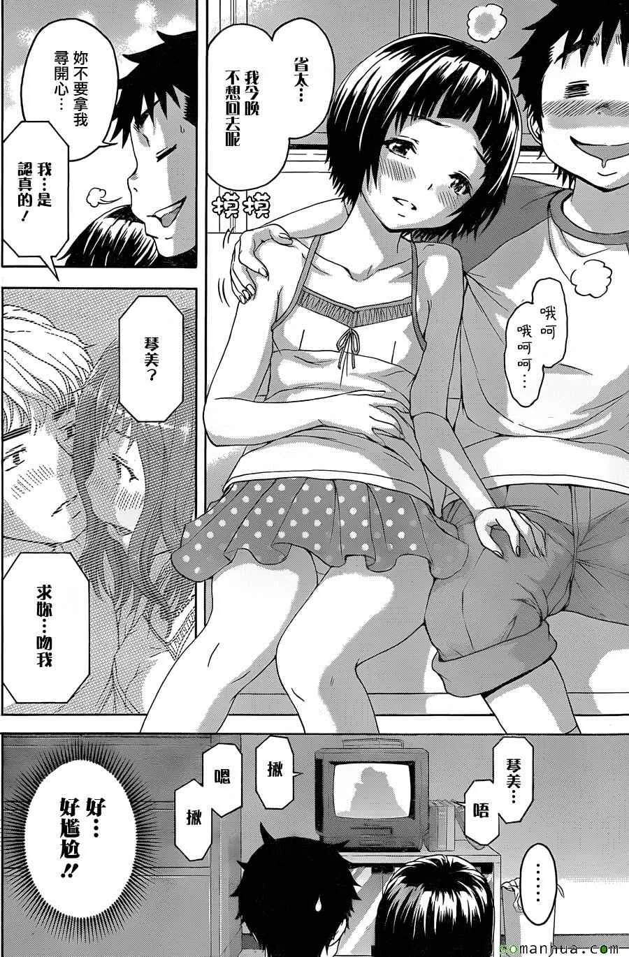 第51话 第12页