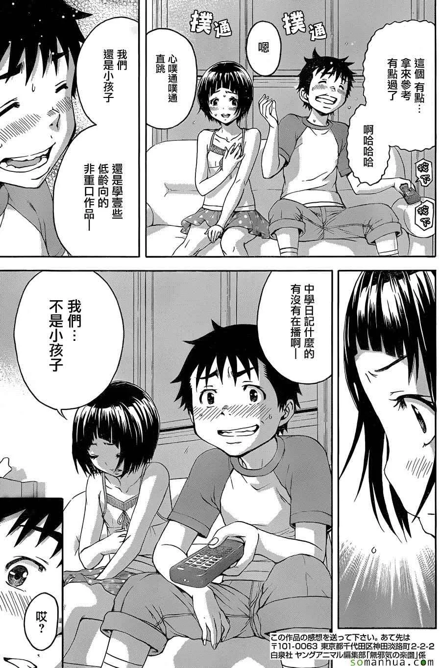 第51话 第13页