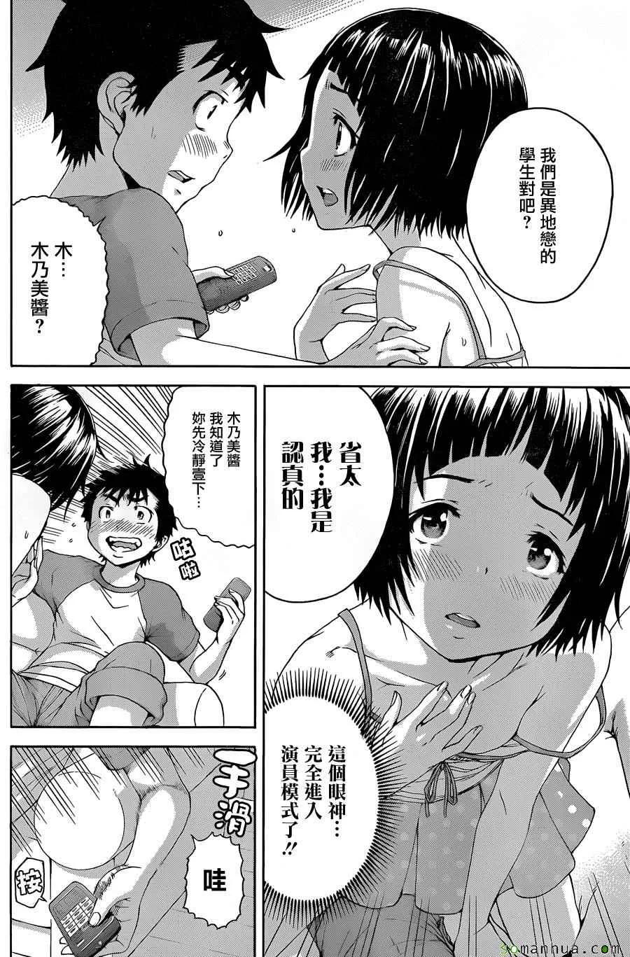第51话 第14页
