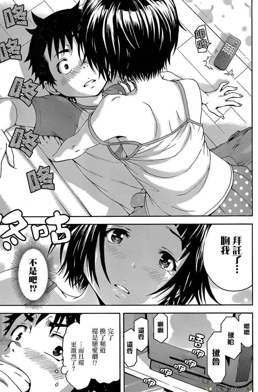第51话 第15页