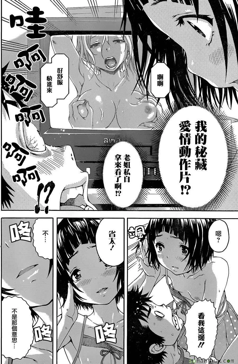 第51话 第16页