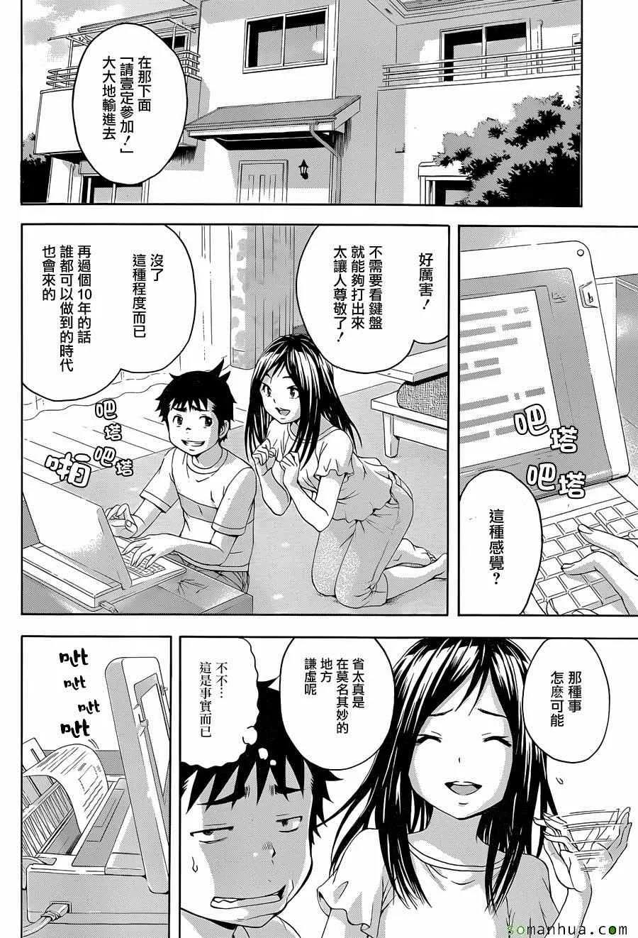 第52话 第2页