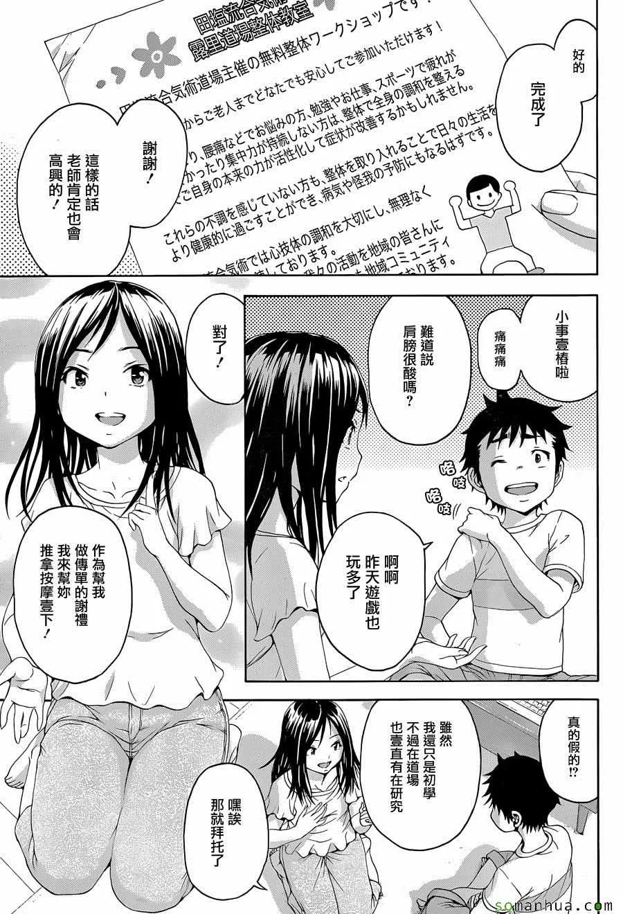 第52话 第3页