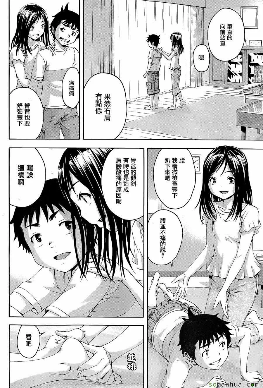 第52话 第4页