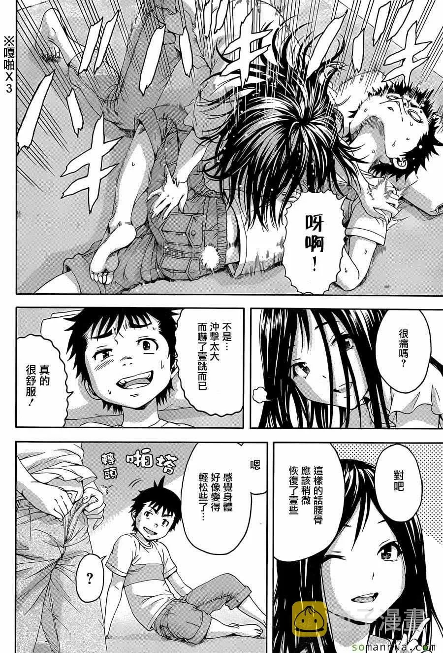 第52话 第6页
