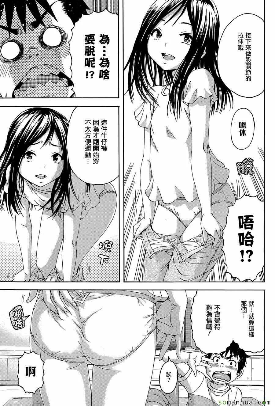 第52话 第7页