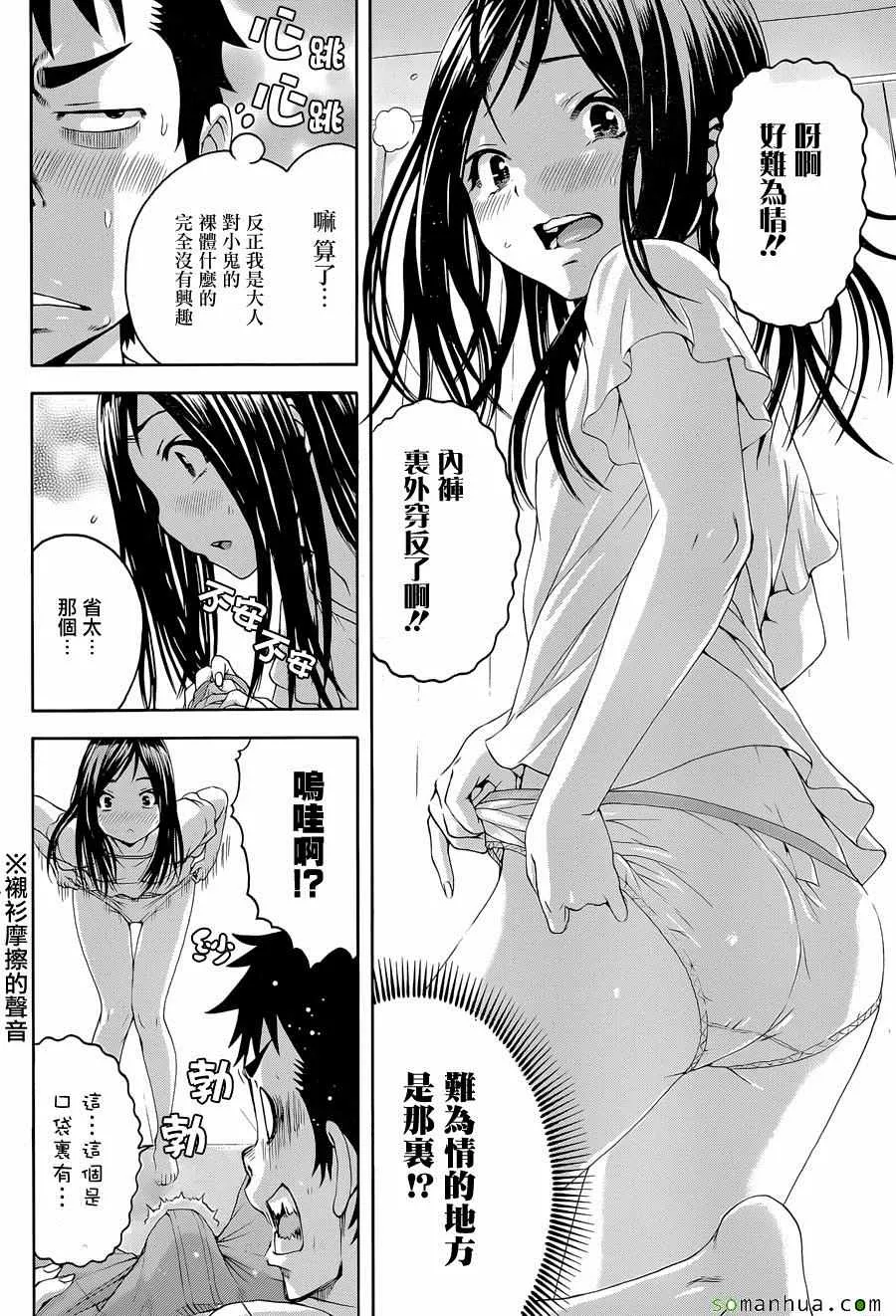 第52话 第8页