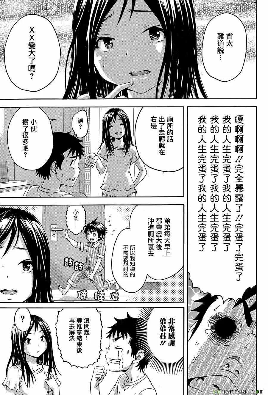 第52话 第9页