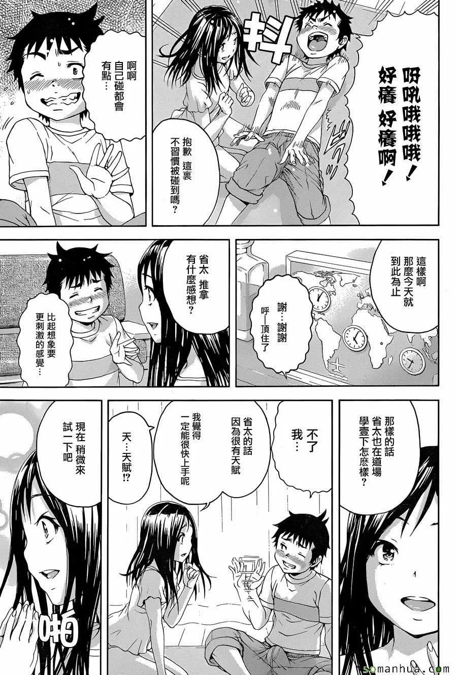 第52话 第11页