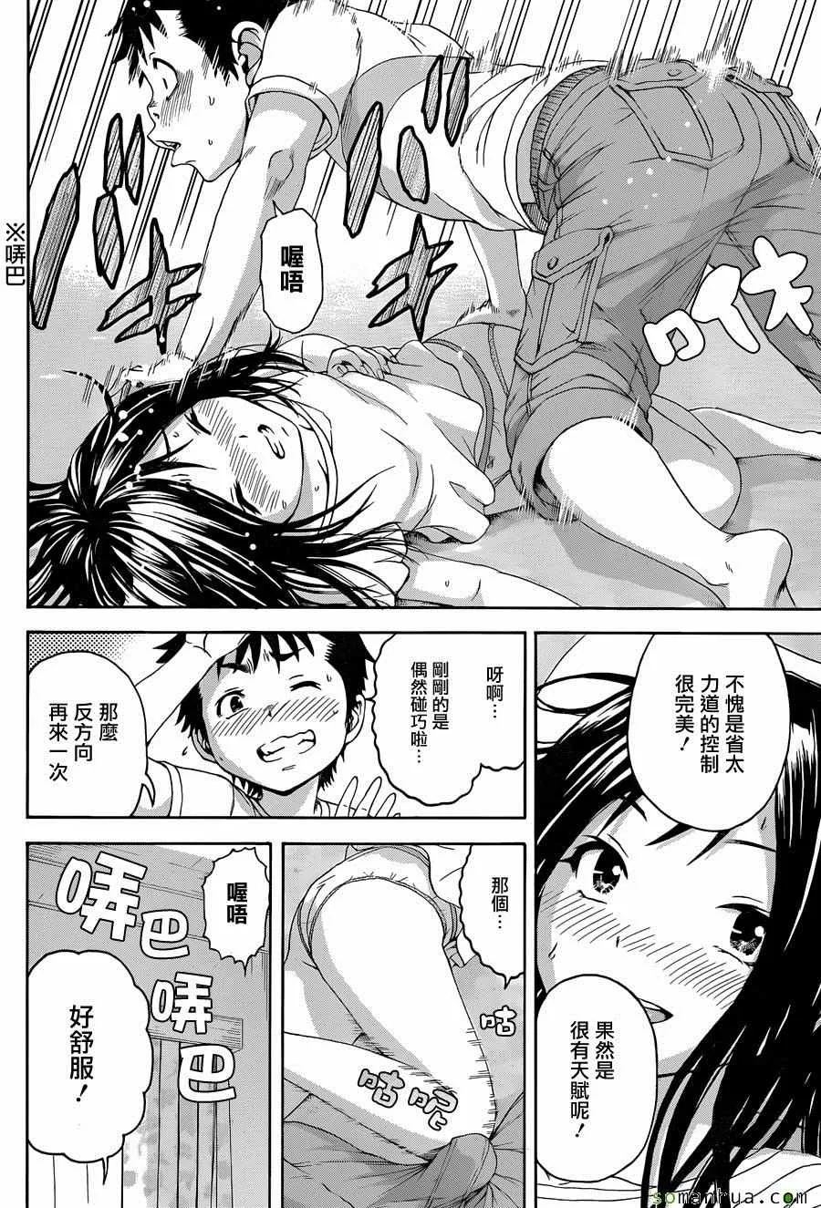 第52话 第14页