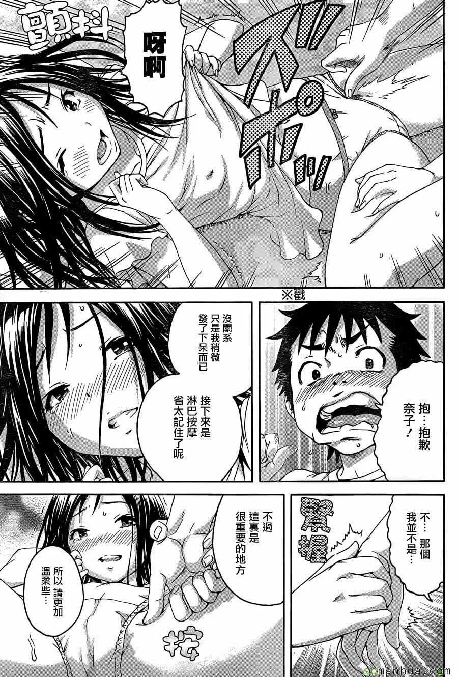 第52话 第17页