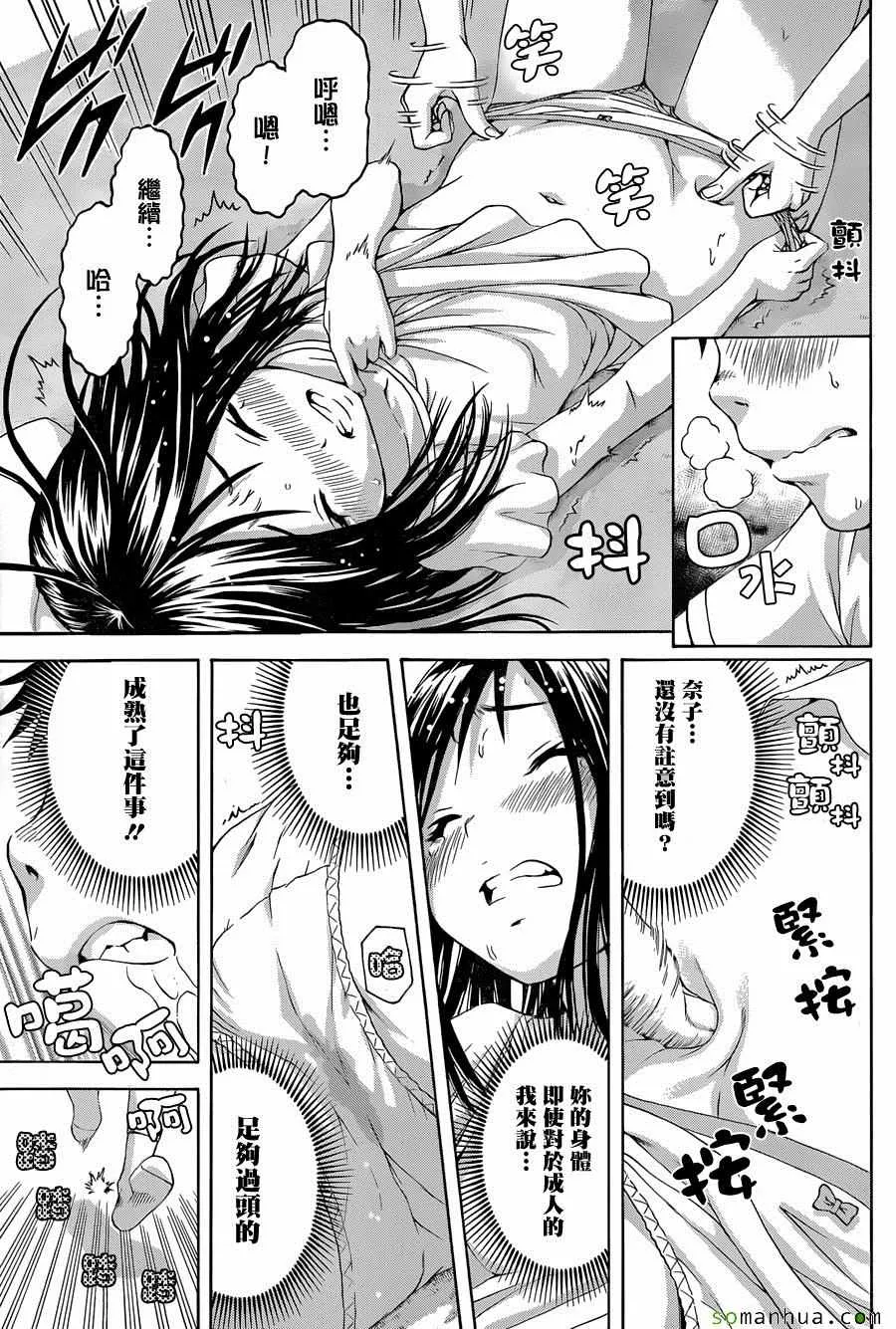 第52话 第19页