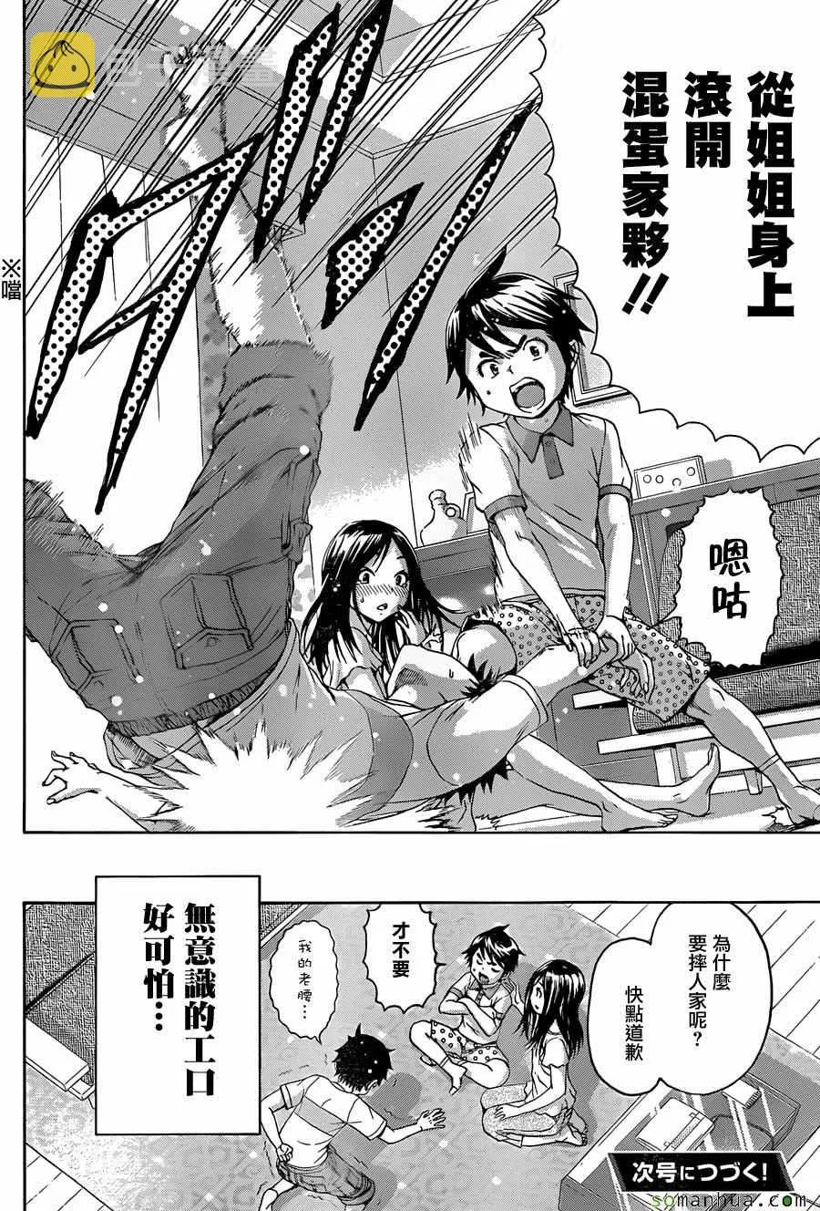 第52话 第20页