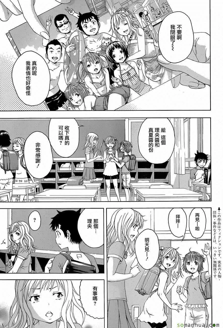 第53话 第1页