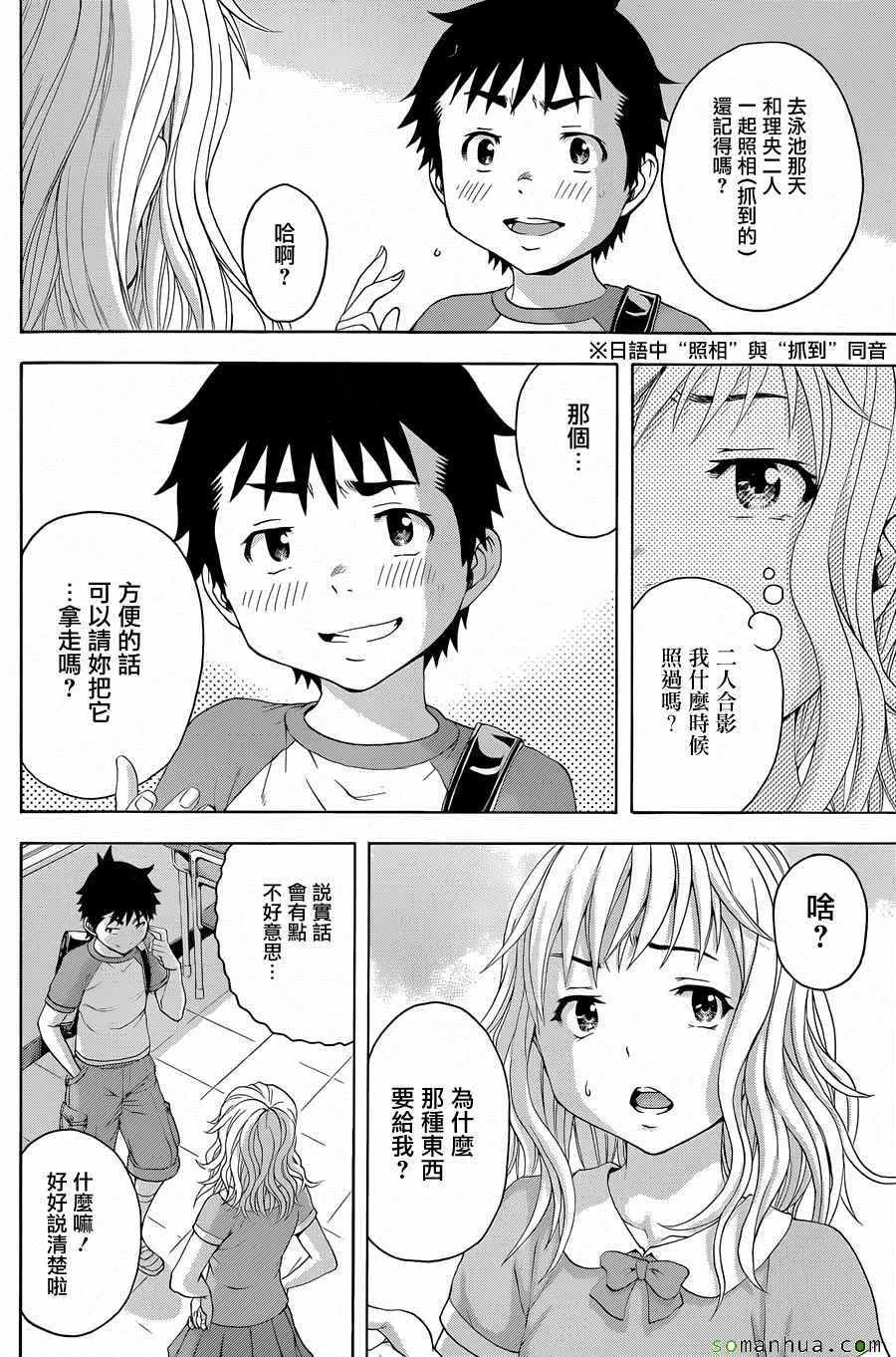 第53话 第2页