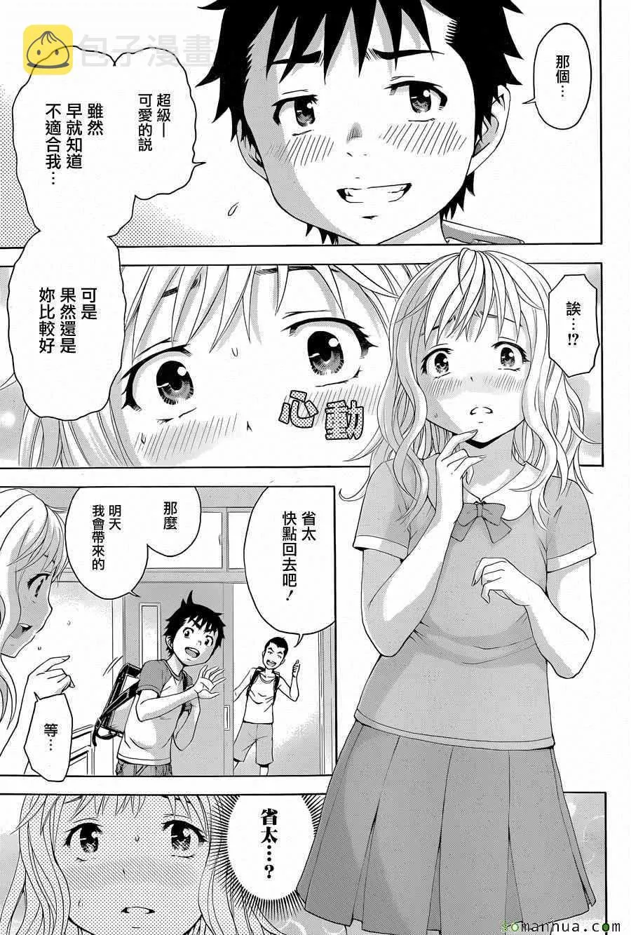 第53话 第3页