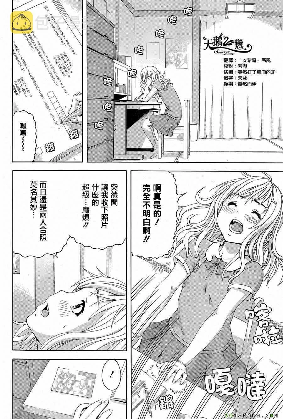 第53话 第4页