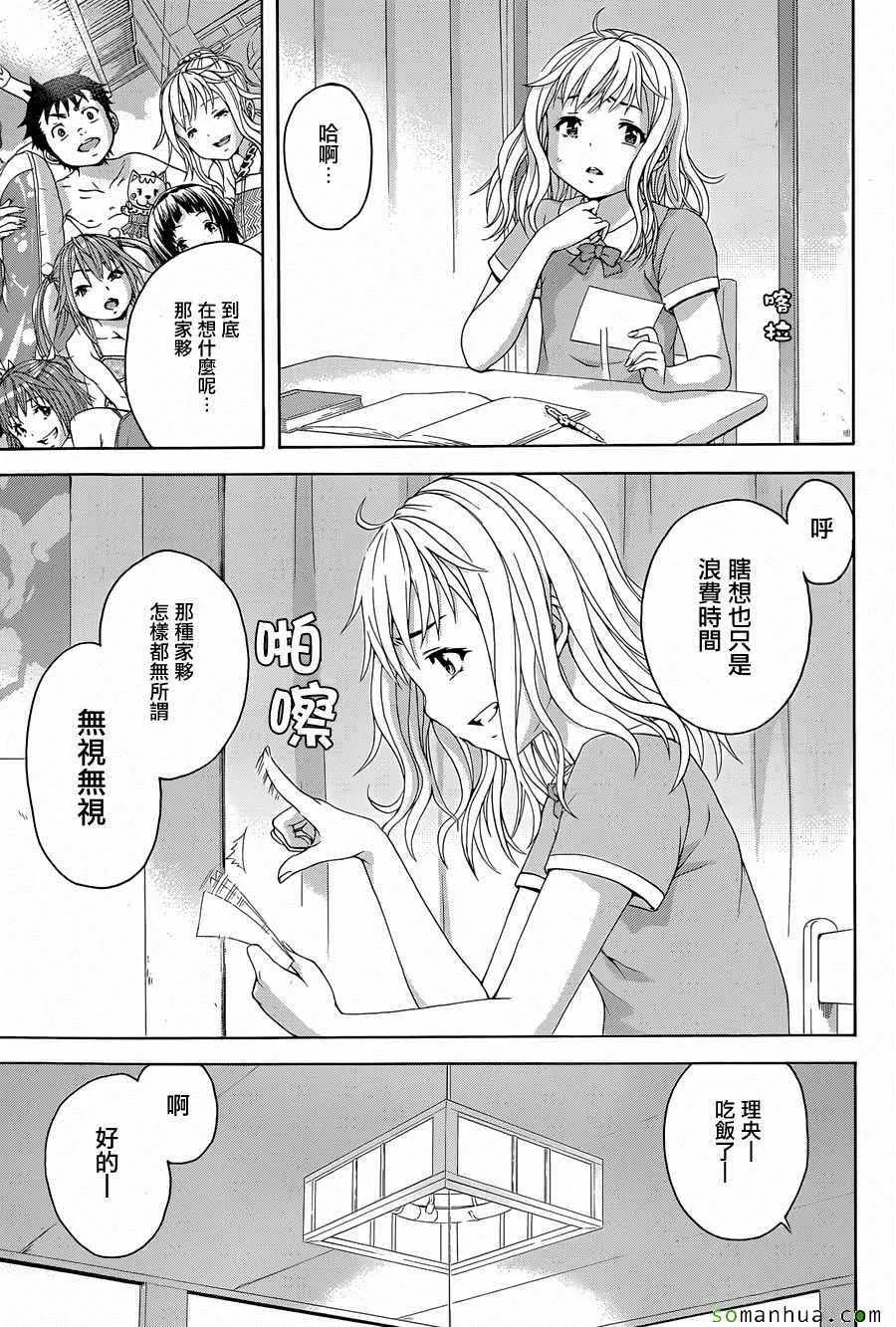 第53话 第5页