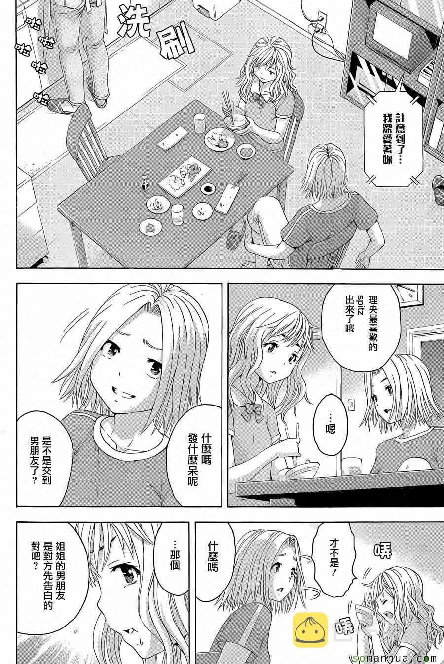 第53话 第6页