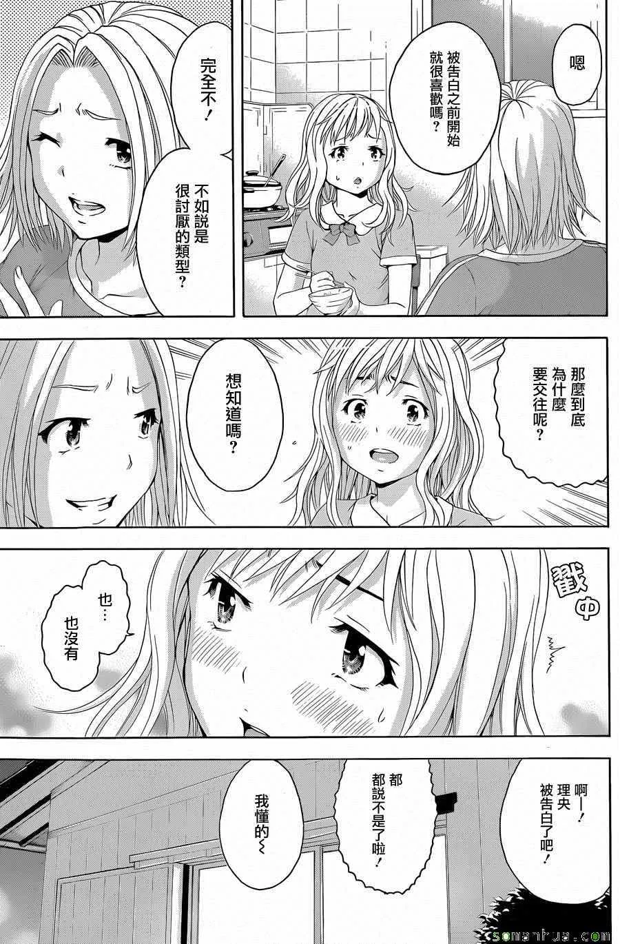 第53话 第7页