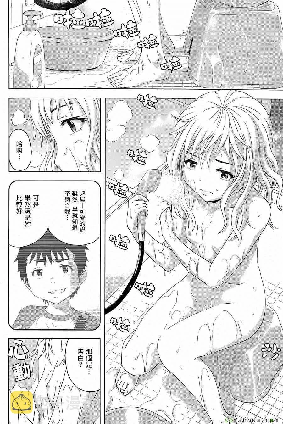 第53话 第8页