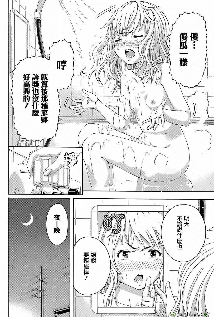 第53话 第10页