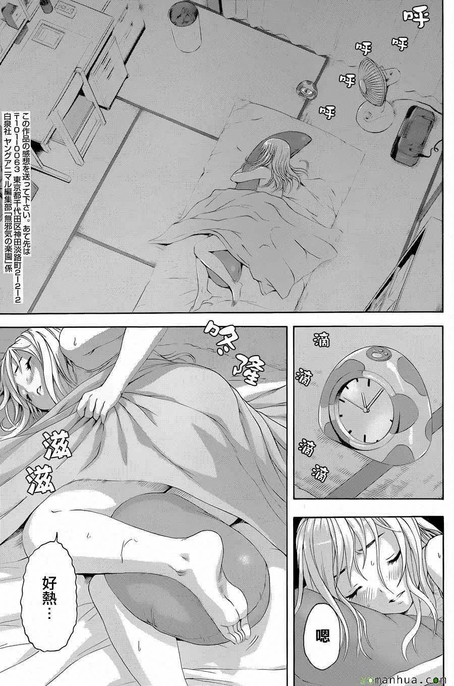 第53话 第11页