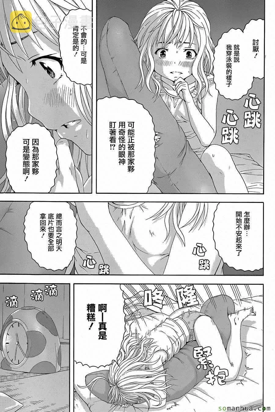 第53话 第13页