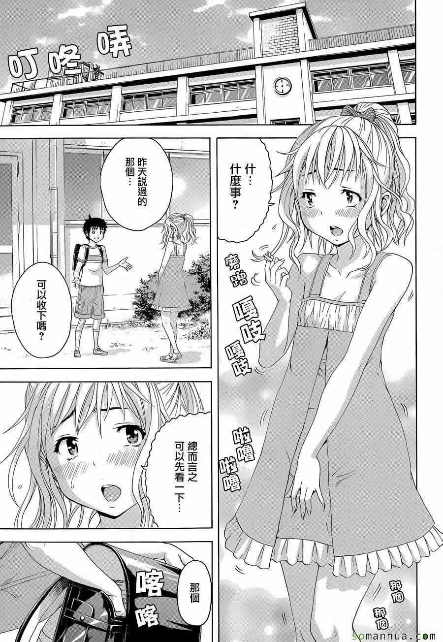 第53话 第18页