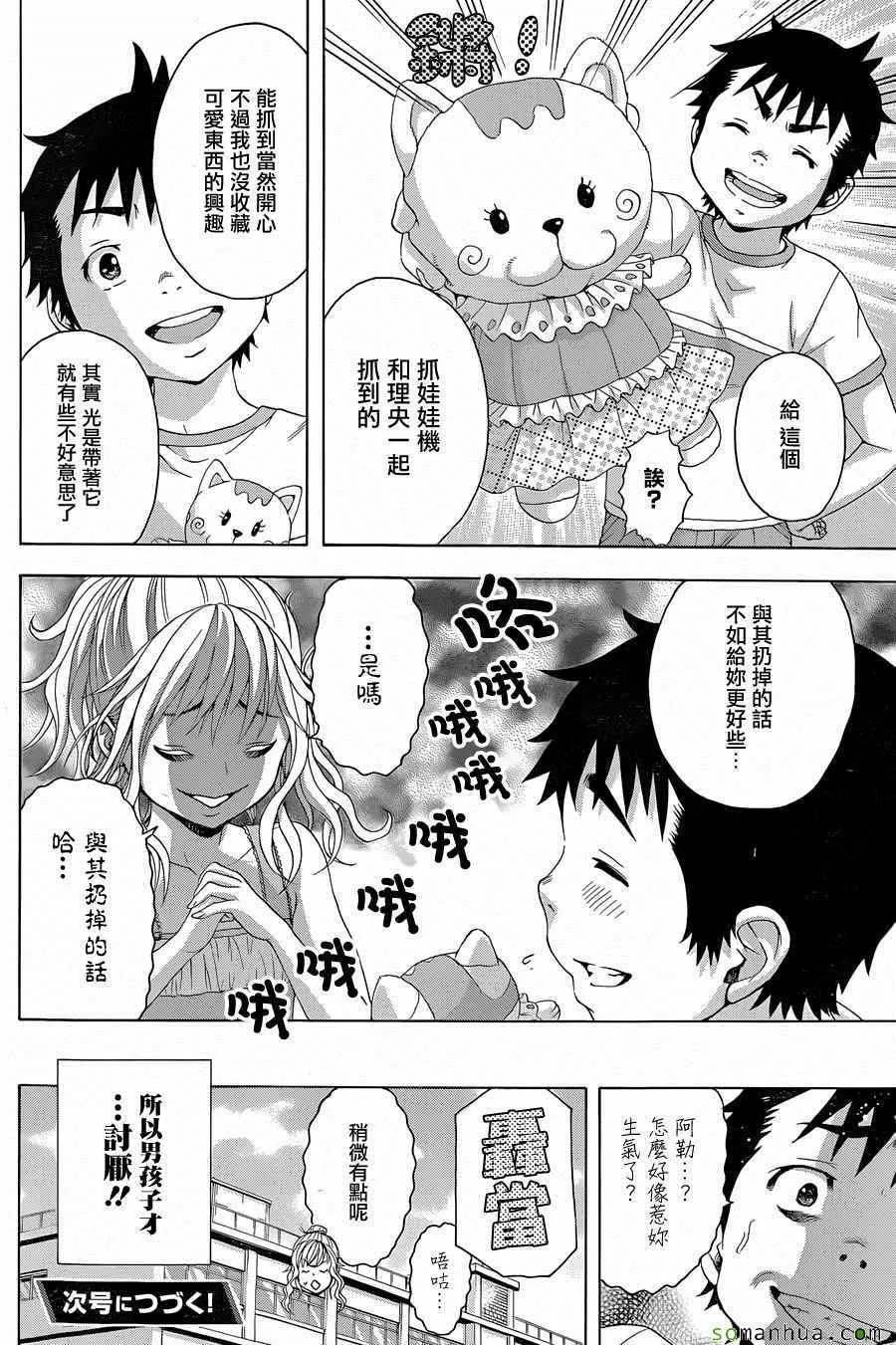第53话 第19页