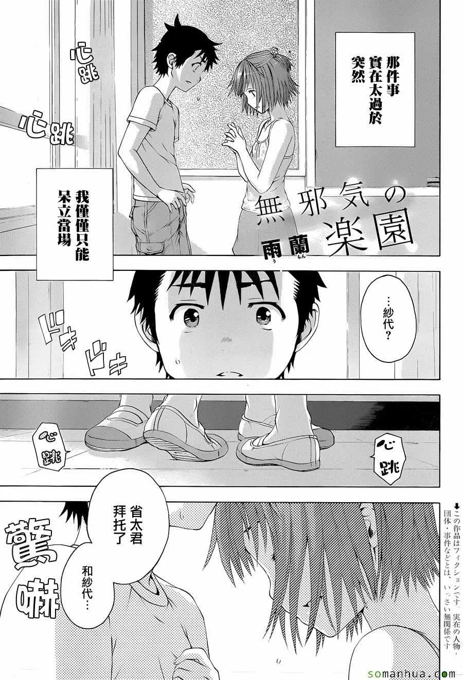 第54话 第1页
